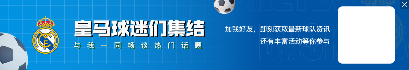 每体：维尼修斯已3个月没在西甲进球，皇马队友厌倦了他的抱怨